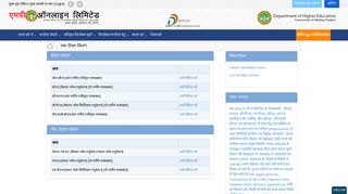 
                            12. Home Page- Directorate Of Higher Education - MPOnline लिमिटेड