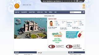 
                            7. Home Page - Official website of Government of Maharashtra, India