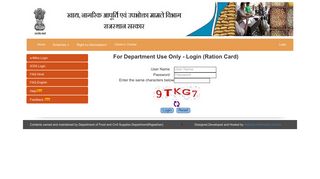 
                            5. Home - Ration Card