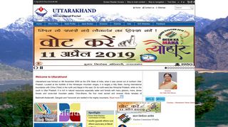 
                            3. Home: Uttarakhand Government Portal, India