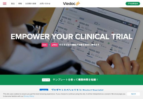 
                            3. Home - Viedoc™, EDCシステム,電子データ収集システム, 治験データの ...