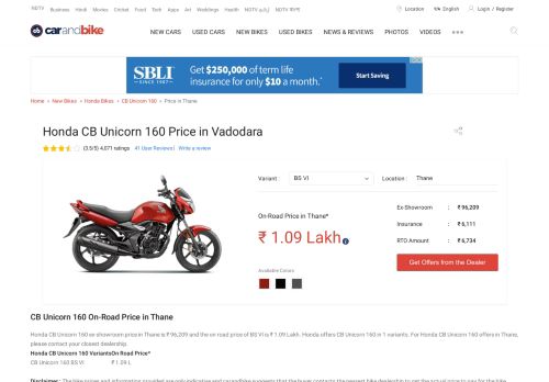 
                            9. Honda CB Unicorn 160 Price in Vadodara: Get On Road Price of ...