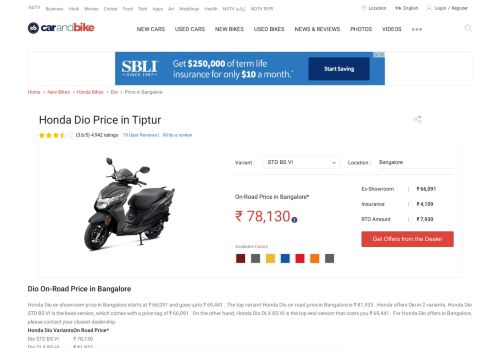 
                            12. Honda Dio Price in Tiptur: Get On Road Price of Honda Dio