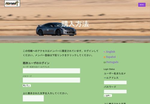
                            6. 購入方法 – Honest Cars Japan