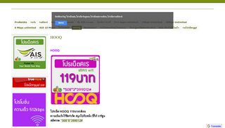 
                            9. HOOQ - โปรเน็ตaisวันทูคอล - Google Sites