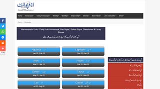 
                            3. Horoscope in Urdu, Daily Urdu Horoscope, Weekly & Monthly ...