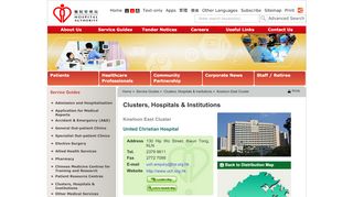 
                            9. Hospital Authority : United Christian Hospital
