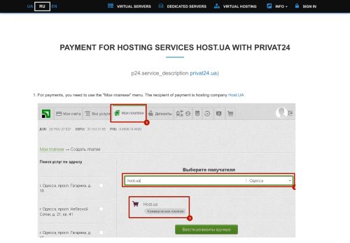 
                            13. Host.ua - Payment for hosting services Host.UA with Privat24