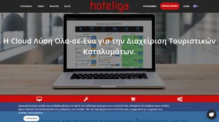 
                            2. Hoteliga