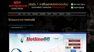 
                            2. วิธี การ แทง บอล ของ hotline88 ท่าน สามารถ ศึกษา ได้ จาก ... - Happybet88