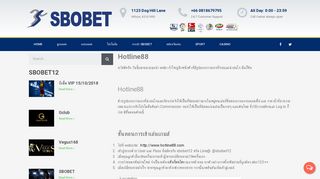 
                            5. Hotline88 – Sbobet แทงบอลออนไลน์