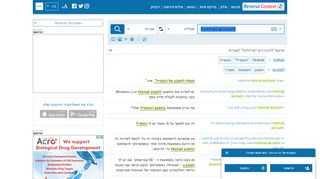 
                            8. hotmail account - תרגום לעברית - דוגמאות אנגלית | Rever ...