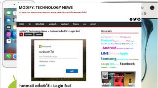 
                            8. hotmail ลงชื่อเข้าใช้ – Login อีเมล์ | MODIFY: Technology News