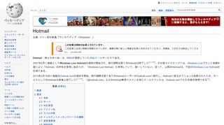 
                            8. Hotmail - Wikipedia