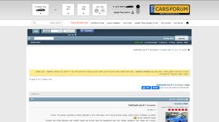 
                            7. התחברות ל hotmail.co.il - מכוניות - קארספורום