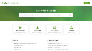 
                            11. How do I log in with Yahoo! Japan ID? | Hulu Help Center