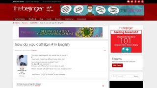 
                            1. how do you call sign # in English | the Beijinger