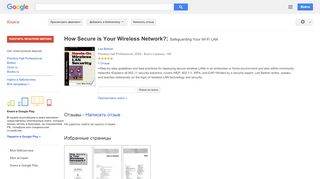 
                            10. How Secure is Your Wireless Network?: Safeguarding Your Wi-Fi LAN