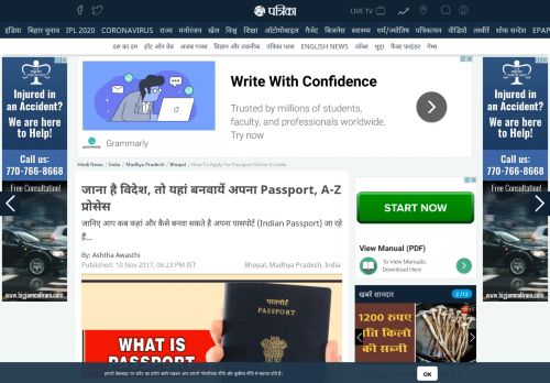 
                            13. How to Apply for Passport Online in India - Bhopal News in Hindi ...