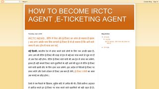 
                            2. HOW TO BECOME IRCTC AGENT ,E-TICKETING AGENT