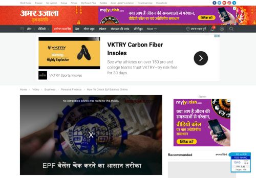 
                            12. How To Check Epf Balance Online - अब घर बैठे ... - Amar Ujala