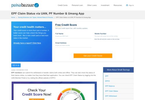 
                            6. How to Check EPF Claim Status: Using UAN, PF Number & Umang App