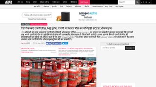 
                            6. How to check lpg subsidy status | ऐसे चेक करे एलपीजी (LPG ...