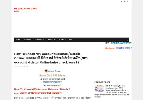 
                            10. How To Check NPS Account Balance / Details Online : अकाउंट ...