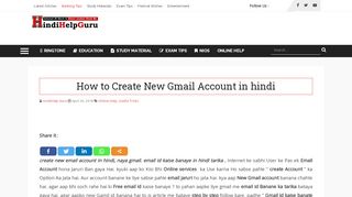 
                            5. How to Create New Gmail Account in hindi - HindiHelpGuru.com