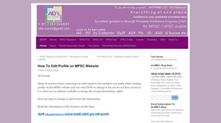 
                            11. How To Edit Profile on MPSC Website | AnilMD's Blog – Personal ...