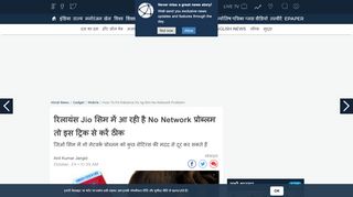 
                            13. How to Fix Reliance jio 4g sim no network problem - Mobile ... - Patrika