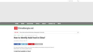 
                            2. How to Identify Halal Food in China? - ChinaBangla.net