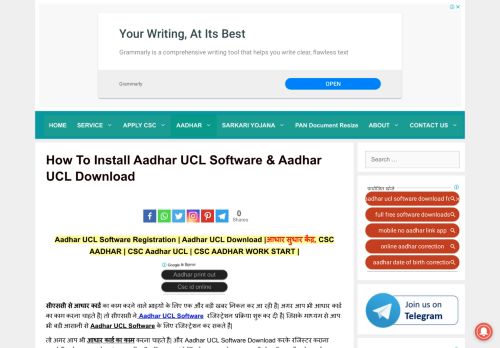 
                            2. How to Install Aadhar UCL software & Download