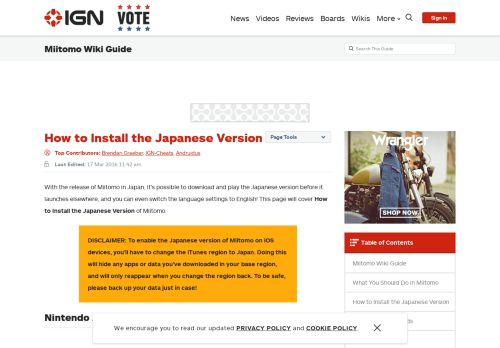 
                            13. How to Install the Japanese Version - Miitomo Wiki Guide - IGN