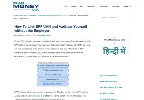 
                            12. How To Link EPF UAN and Aadhaar Yourself without the Employer ...