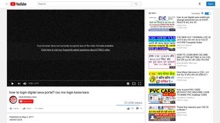 
                            1. how to login digital seva portal? csc me login kaise kare. - YouTube