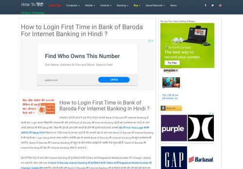 
                            8. How to Login First Time in Bank of Baroda For ... - How To हिंदी