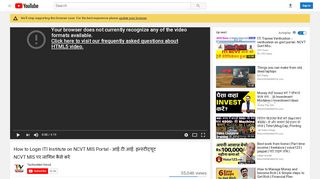 
                            9. How to Login ITI Institute on NCVT MIS Portal - आई.टी.आई ... - YouTube