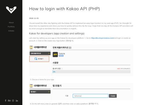 
                            9. How to login with Kakao API - Valentin