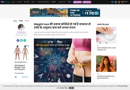 
                            13. How To Lose Weight According To Your Horoscope Sign in Hindi