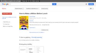 
                            13. How to Make a Million Before Lunch