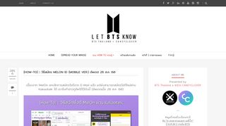 
                            7. [HOW-TO] :: วิธีสมัคร MelOn ID (Mobile Ver.) - LET BTS KNOW