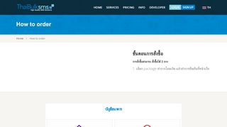 
                            4. How to order - ThaiBulkSMS.COM