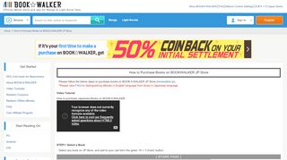 
                            3. How to Purchase Books on BOOK  WALKER JP Store ... - Book Walker