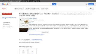 
                            8. How to Raise a Family on Less Than Two Incomes: The Complete Guide ...