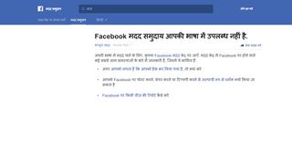 
                            3. How to recover hacked account? | Facebook मदद समुदाय | Facebook