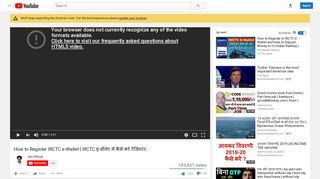 
                            13. How to Register IRCTC e-Wallet | IRCTC इ-वॉलेट में ... - YouTube