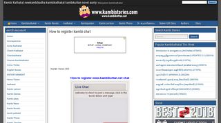 
                            2. How to register kambi chat – Kambi Kathakal ...