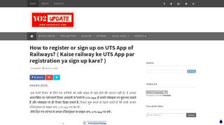 
                            4. How to register or sign up on UTS App of Railways? ( Kaise railway ke ...