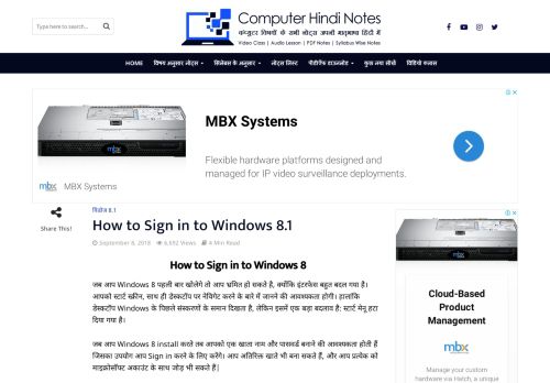 
                            9. How to Sign in to Windows 8.1 | Computer Hindi Notes